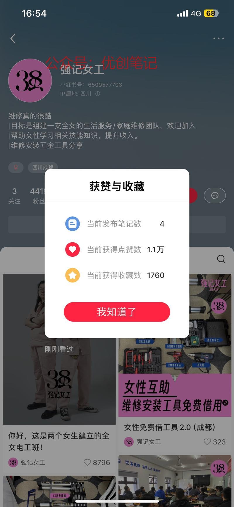 全女性生活服务组织，目…#情报-搞钱线报📢论坛-网创交流-优创圈
